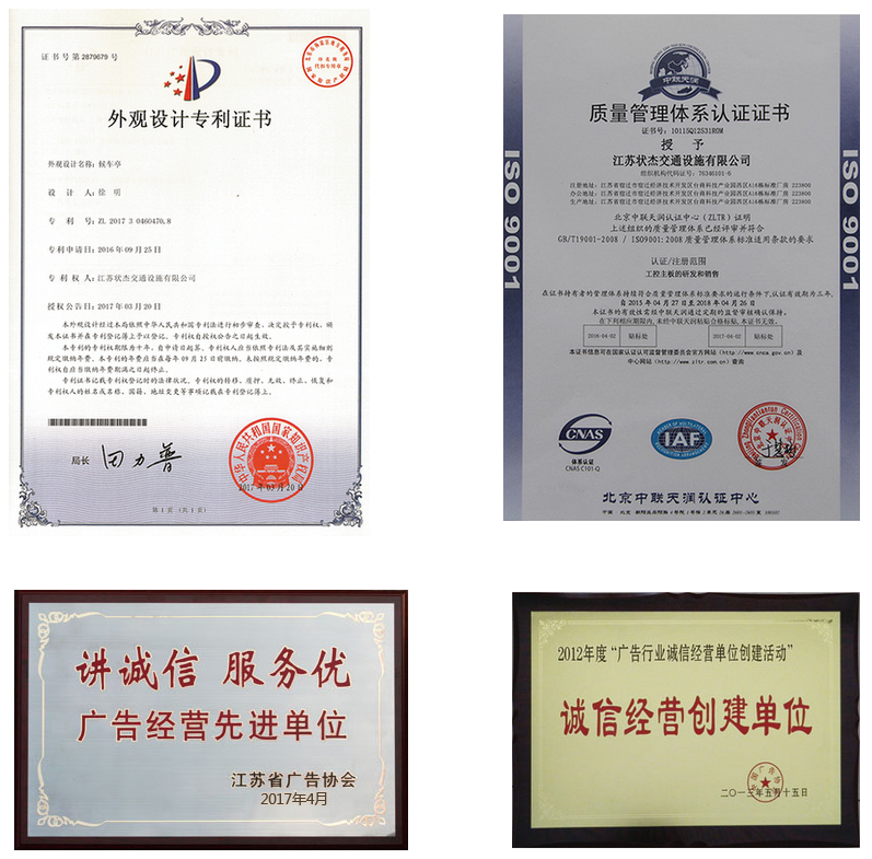 狀杰環保專利證書