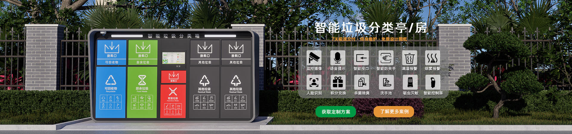 小區垃圾分類箱定制