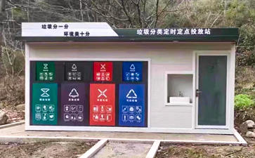 江蘇鹽城景區垃圾分類房案例