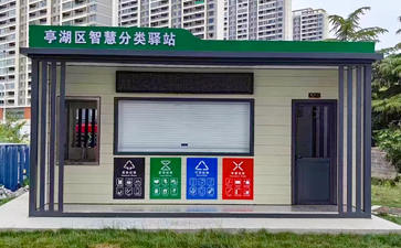 江蘇鹽城垃圾分類房案例