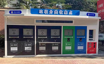 江蘇宿遷垃圾分類房案例