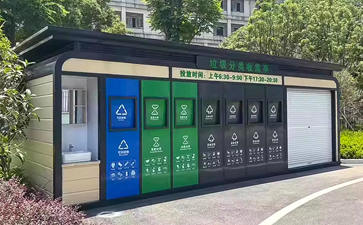 安徽合肥垃圾分類房案例