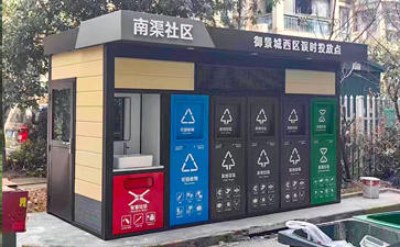 浙江杭州小區垃圾分類房案例