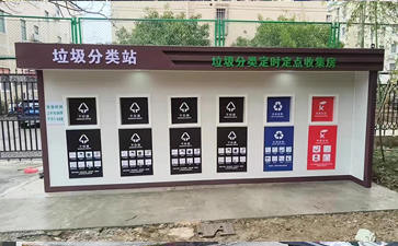 江西吉安垃圾分類房案例