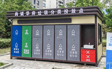江蘇南京垃圾分類房案例