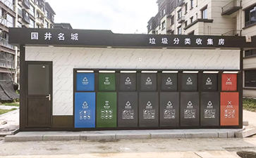 山東淄博垃圾分類收集房案例