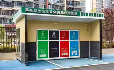 陜西漢中垃圾分類房案例