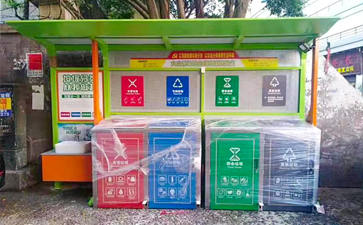 廣東廣州小區帶洗手池垃圾分類亭案例