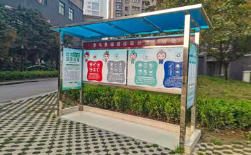 陜西西安不銹鋼垃圾分類亭案例