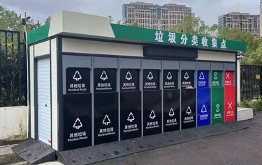 9分類垃圾分類收集房案例