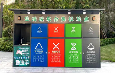 青島四分類垃圾箱案例