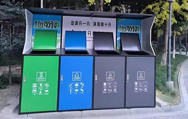 戶外垃圾分類箱案例
