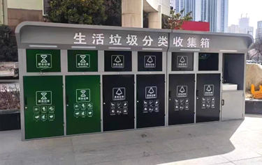 鶴壁生活垃圾分類收集箱案例