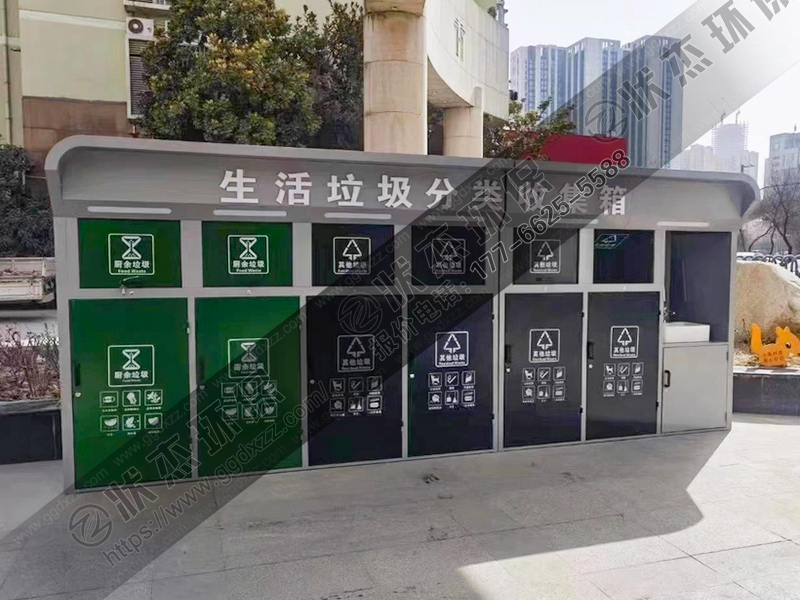 河南鶴壁生活垃圾分類收集箱案例