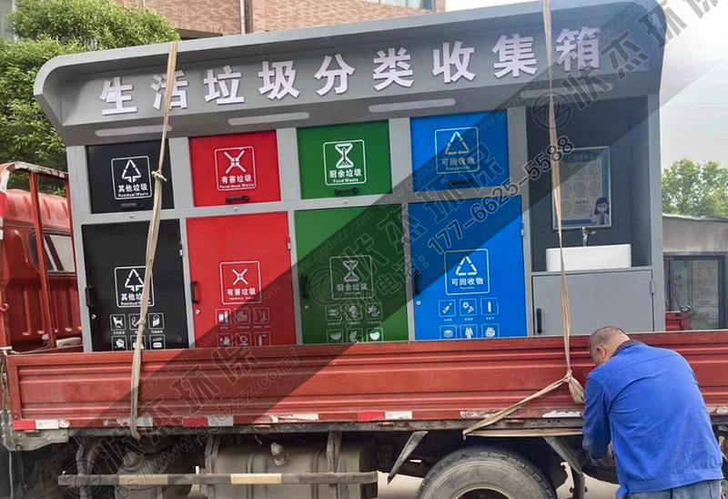 河南鶴壁生活垃圾分類收集箱案例