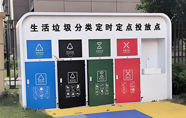 智能垃圾分類箱案例