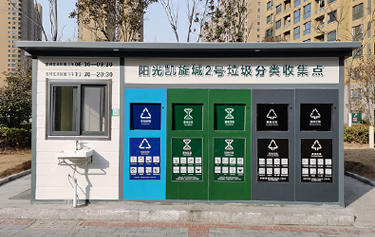 徐州垃圾分類收集房案例