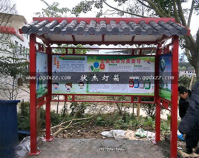農村垃圾分類亭