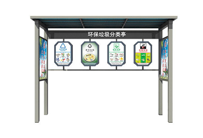 社區垃圾分類亭