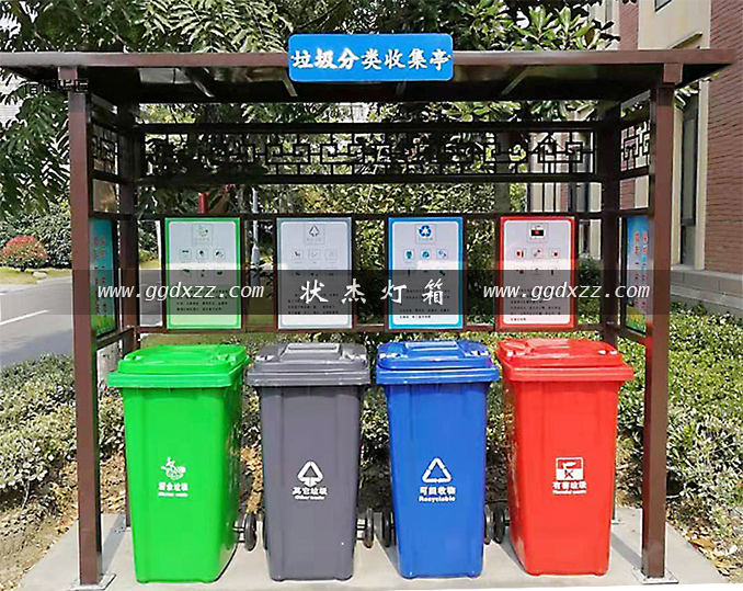 新農村垃圾分類亭