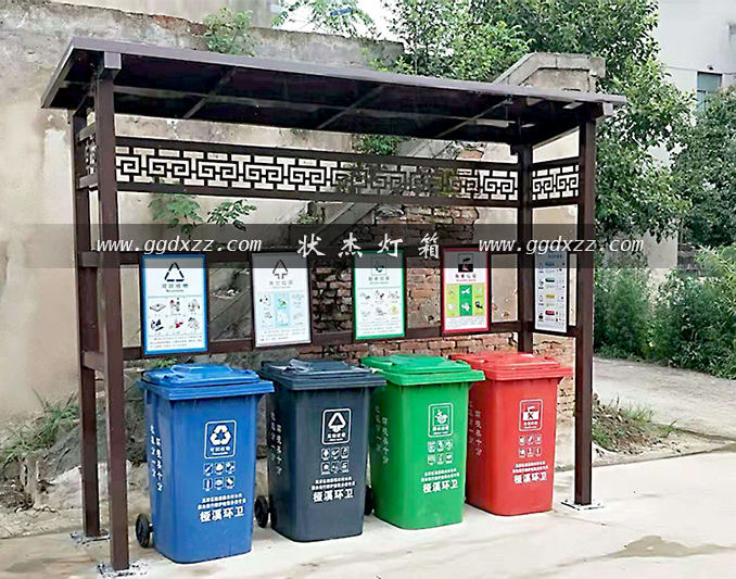 新農村垃圾分類亭