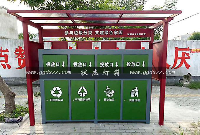鄉鎮垃圾分類投放亭