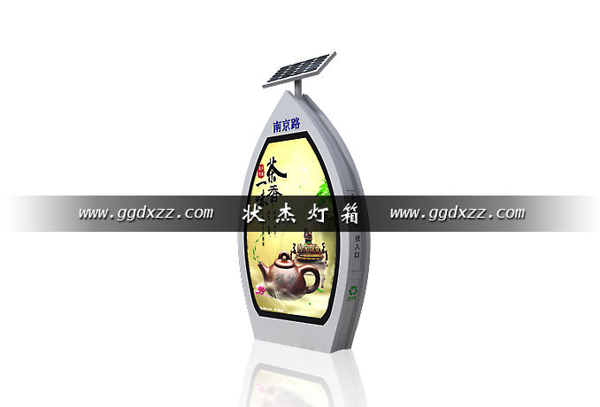 創意太陽能能垃圾箱圖片