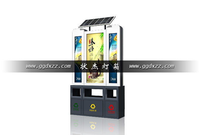 太陽能三分類廣告垃圾箱