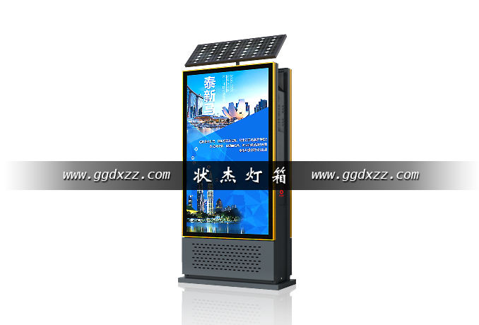 太陽能背靠背智能廣告垃圾箱
