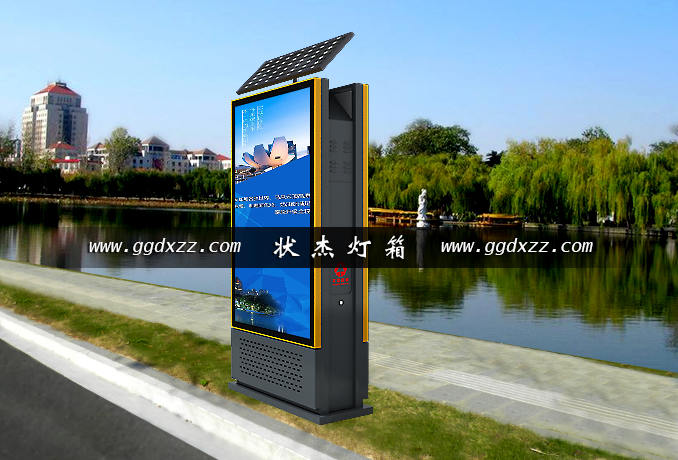 太陽能智能廣告垃圾箱效果圖
