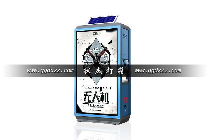 太陽能智能開門廣告垃圾箱
