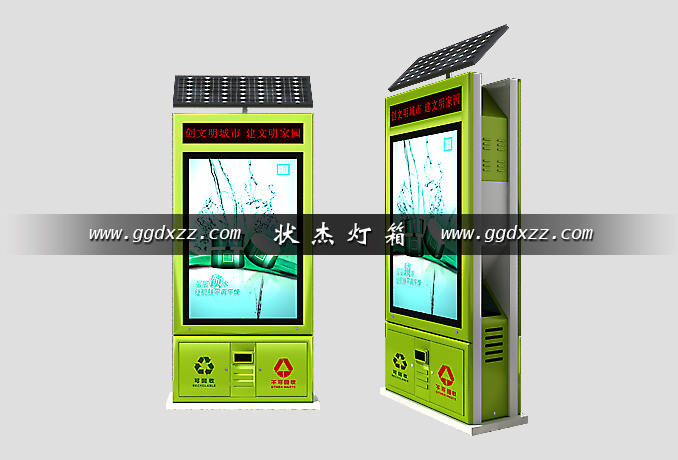 草綠色調太陽能LED廣告垃圾箱