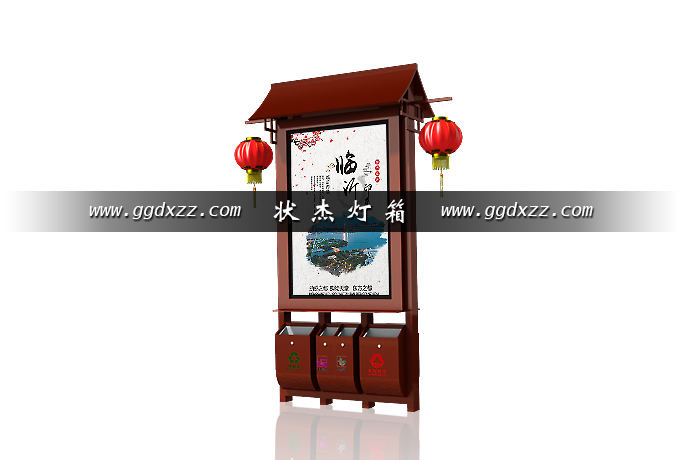仿古三分類廣告垃圾箱