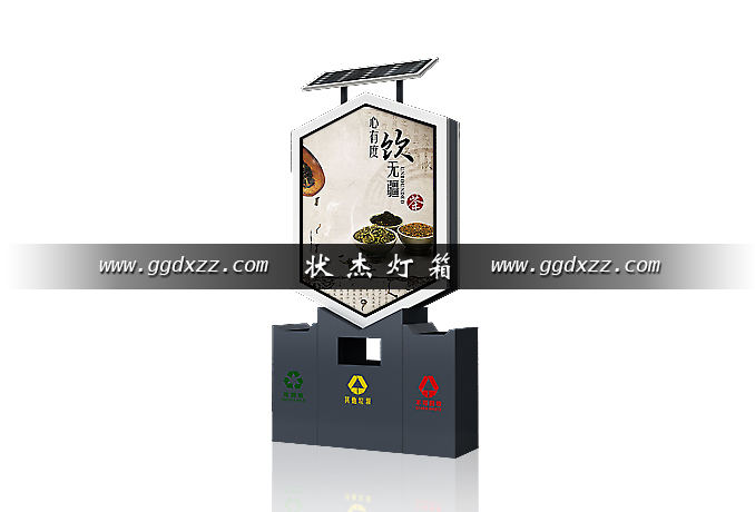 太陽能三分類廣告垃圾箱