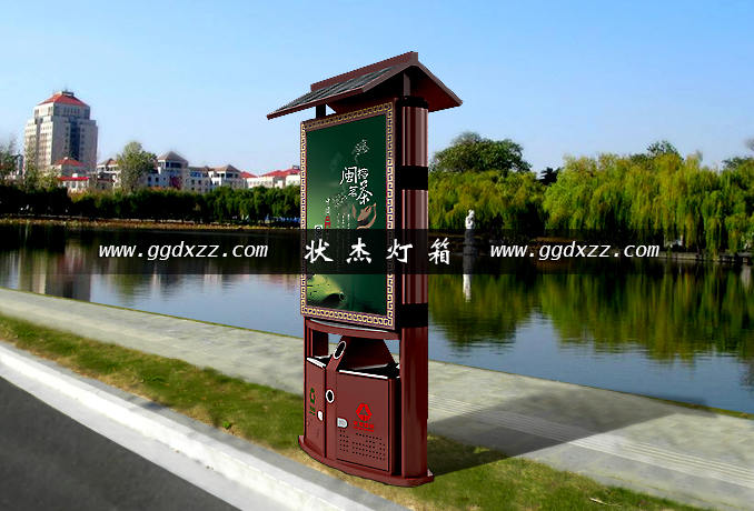景區太陽能仿古廣告垃圾箱圖片