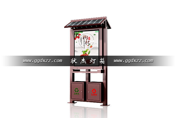 太陽能仿古廣告垃圾箱