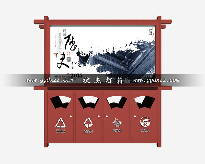 仿古四分類垃圾箱廣告燈箱前視圖