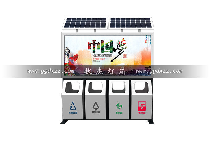 四分類太陽能廣告垃圾箱前視圖