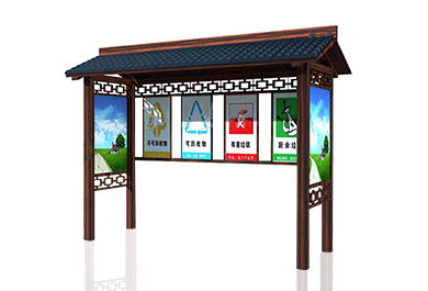 仿古分類垃圾收集亭