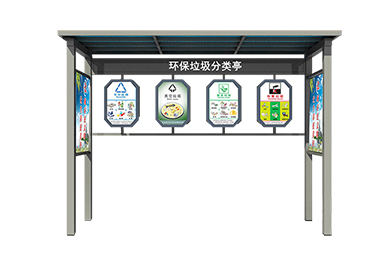 社區垃圾分類亭圖片