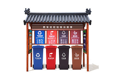 仿古社區垃圾分類亭