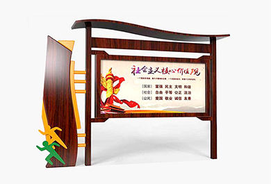 仿木宣傳欄