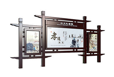 景區戶外宣傳欄圖片,園林創園宣傳欄