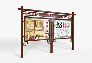 仿古式學校文化宣傳欄