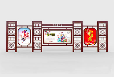 古典風格文化宣傳欄