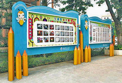 小學校園宣傳欄實景圖片
