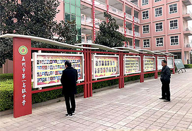中學學校宣傳欄實景圖片
