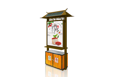 木質仿古廣告式太陽能垃圾箱