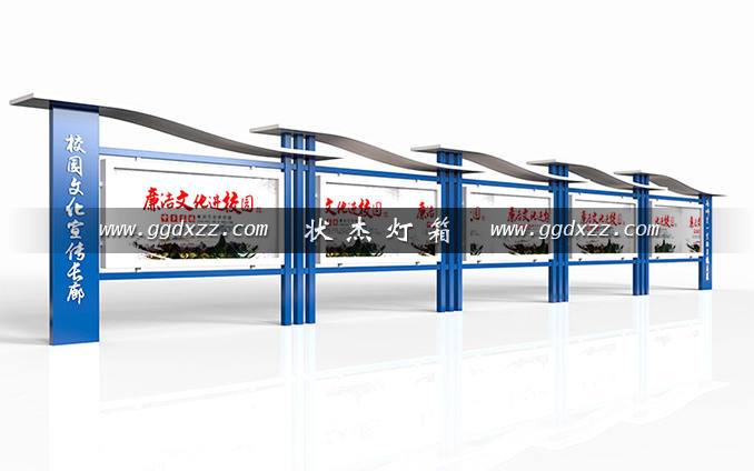 中學學校宣傳欄