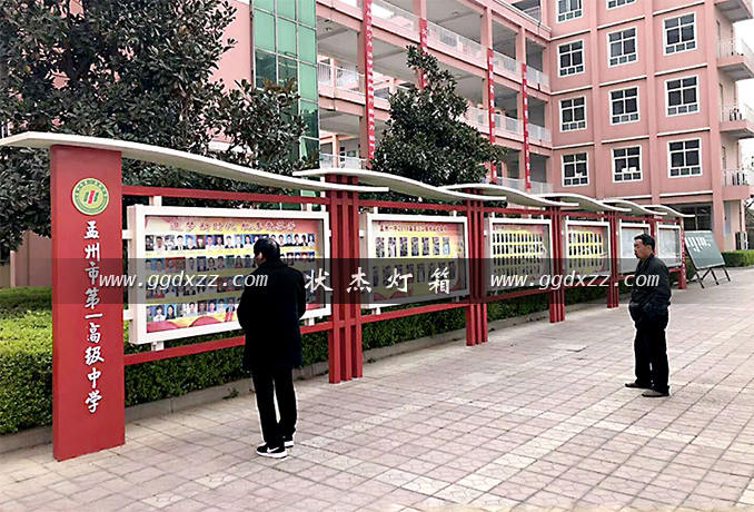 中學學校宣傳欄